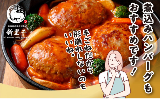 石垣島産 黒毛和牛 新里牛 職人手ごね生ハンバーグ 10個（150g×10）合計1,500g SZ-48