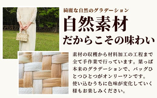 タコノキのかごバッグ S 【沖縄県 石垣 自然 タコノキ はっぱ 手作り かご バッグ】 HM-1