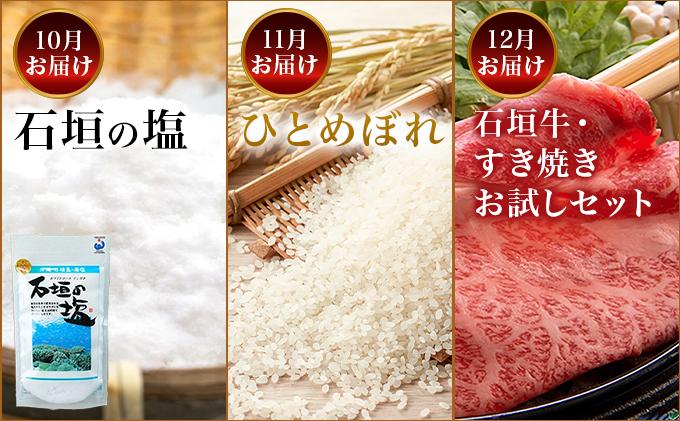 【12回定期便】石垣島の特産品 バラエティ定期便｜沖縄 石垣島 直送 旬 果物 フルーツ パイン 新鮮 もずく 肉 牛肉 米 セット 詰め合わせ 頒布会 定期配送 SI-104