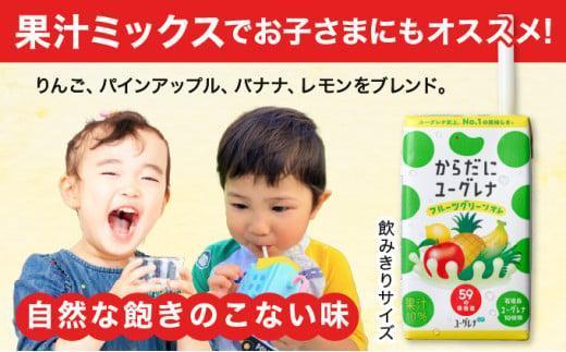 【定期便】《12ヶ月》からだにユーグレナ フルーツグリーンオレ YG-4-t12 定期便12ヶ月