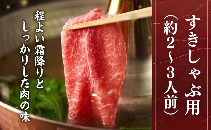 石垣牛 すきしゃぶ 400g