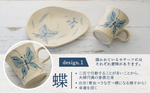 コーヒーカップ＆ソーサー 2個セット 白 (絵柄：蝶・孔雀) 【 沖縄県 石垣市 石垣島 食器 マグ マグカップ コーヒー 陶器 手作り 工芸品 セット 】TC-2