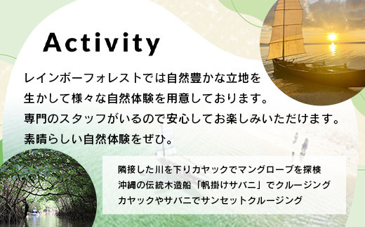 Rainbow　Forest（レインボーフォレスト）施設利用券6,000円分 RF-2 施設利用券6,000円分