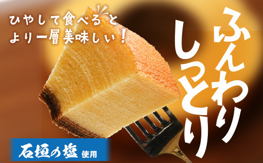 石垣島 やし屋手作り 石垣の塩バウムクーヘン×1箱 ＆ 黒糖バウムクーヘン×1箱（合計2箱）【 沖縄県 石垣市 石垣島 石垣の塩 菓子 バウムクーヘン さとうきび 黒糖 】YA-3