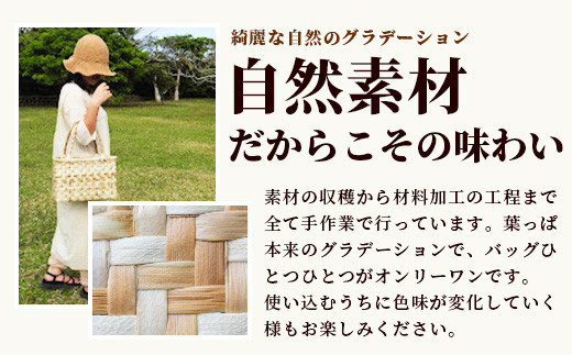 タコノキのかごバッグ L【沖縄県 石垣 自然 タコノキ はっぱ 手作り かご バッグ】 HM-2