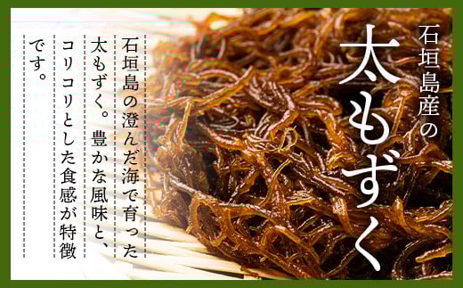 石垣島産　美らもずく麺（生麺2人前）&塩もずく（石垣島産太もずく）【 沖縄 石垣島 美ら もずく 麺 塩 】RR-1