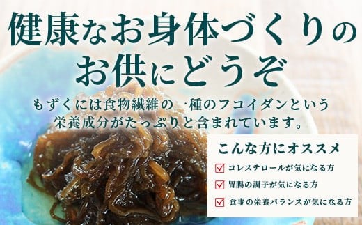 石垣島産 海人の味付け海雲(もずく) 1.5kg (250g×6)