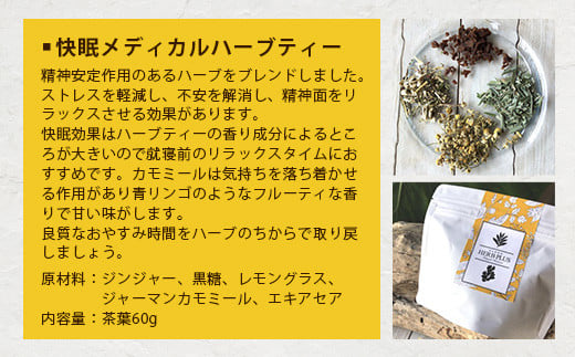 メディカルハーブティー3種詰め合わせ HW-7 【沖縄県石垣市 沖縄 沖縄県 琉球 八重山 八重山諸島 石垣 石垣島 送料無料 ハーブ ハーブティー 自律神経 健康 代謝 新陳代謝 クエン酸 リラックス ジンジャー ジンジャー 黒糖 レモングラス レモン フルーツ ジャーマンカモミール エキアセア ⽉桃 庚申バラ パッションフラワー ⽣姜 ローゼル ローズヒップ マリーゴールド ギフト 国産】