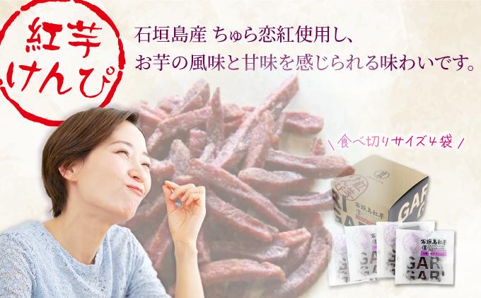 【贈答用】請福リキュール3本（各180ml）& 紅芋けんぴ（27g×4箱）セット（ゆず 10度、生姜レモン 12度、パッションフルーツ 17度）