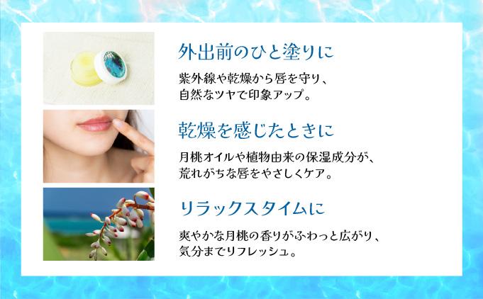 幸－美彩－さちちゅらいろ 月桃バーム（10g）OA-01 10g