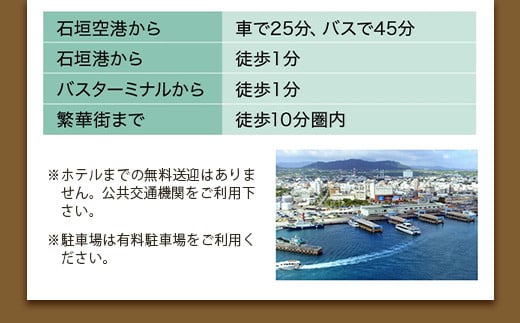 南の美ら花ホテルミヤヒラ 施設利用券 (30,000円分) | 石垣市 旅行 ホテル 宿泊 MY-002 施設利用券 30,000円分