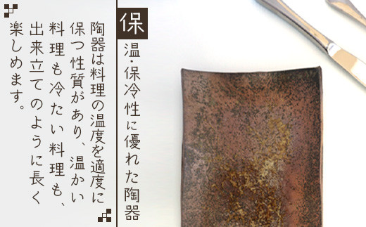 石垣島の赤土を原料に登り窯で50時間かけて焼き上げた角皿【 石垣 石垣島 焼き物 やきもの 皿 】KR-1