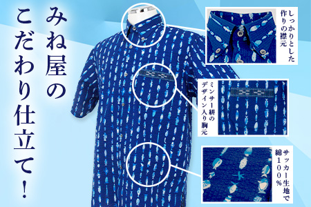 みんさーウエア　おさかな柄 (紺)AI-4-1