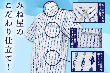 みんさーウェア おさかな柄（白）AI-5-1