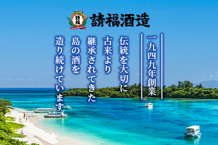 請福酒造泡盛43度 五升甕 AK-18