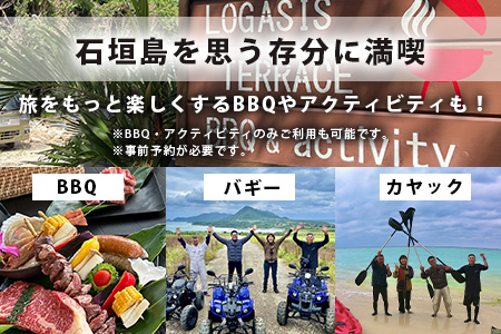 ロガシス石垣野底ヴィラ 宿泊及びサービス利用券 6千円分 LG-5 サービス利用券 6,000円分