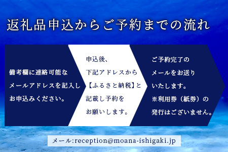 【体験ダイビング】石垣島で体験ダイビング1日コース（1名様） MO-1