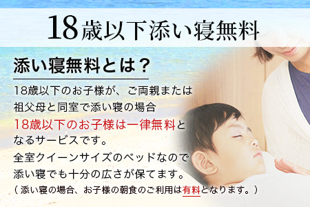 ベッセルホテル石垣島 『 ふるさと納税限定 宿泊券 』 ツインルーム1泊 （朝食付き） VS-2: 石垣市ANAのふるさと納税