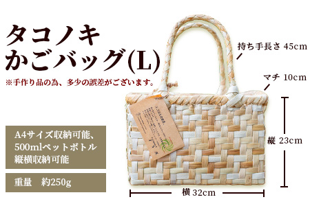 タコノキのかごバッグ L HM-2