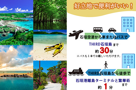 THIRD石垣島ご宿泊券 100,000円分 TH-5 ご宿泊券 100,000円分