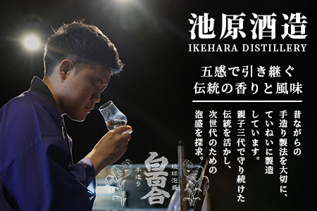 IK-1 池原酒造 琉球泡盛 プレミアム白百合+紅型+酒器セット