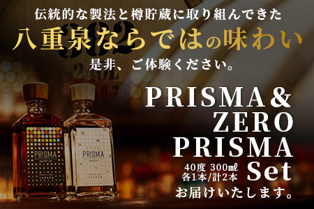 PRISMAセット YS-25
