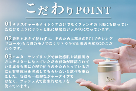 fariaリファインメントクリーム AU-2-1