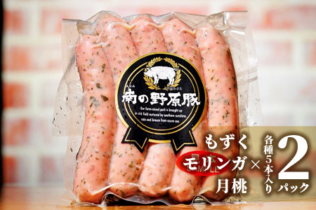 IB-6 石垣島ビール工房 手作りソーセージ3種30本セット〈月桃〉〈モリンガ〉〈もずく〉