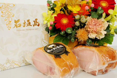 IB-9 石垣島ビール工房自社製ロースハム【2個セット】