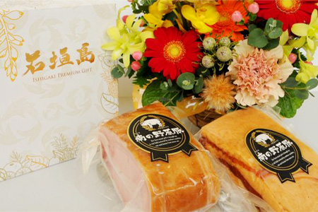 IB-11 石垣島ビール工房 自社製ベーコン+自社製ロースハムセット