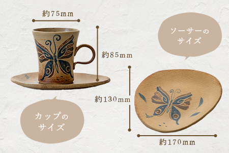 コーヒーカップ＆ソーサー 茶 (絵柄：蝶) TC-3