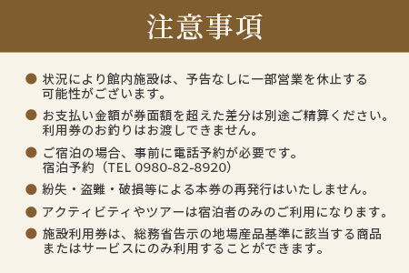 MY-3 南の美ら花ホテルミヤヒラ 施設利用券（50000円分） 施設利用券 50,000円分