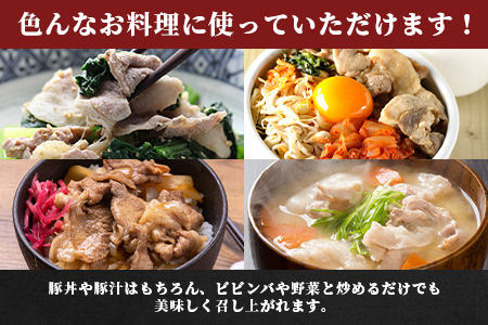 【定期便】【石垣島ブランド豚】もろみ豚 豚こま切れ 250g×48袋【合計12kg】【もろみで育てる自慢の豚肉】【12回定期便】 AH-16-1