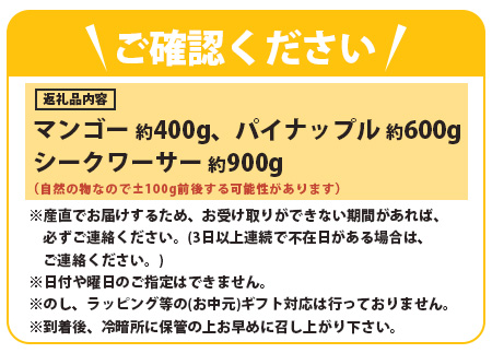 《2024年6月下旬～7月末発送》【先行予約】島の美味しい詰め込んだよくばりセット！ TF-9