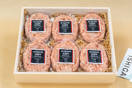 【産地直送】石垣の恵 石垣牛 生ハンバーグ6個【合計720g】【日本最南端の黒毛和牛】KB-101