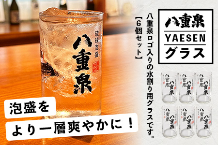 琉球泡盛　島うらら720ml×2本+グラス×2個 YS-16