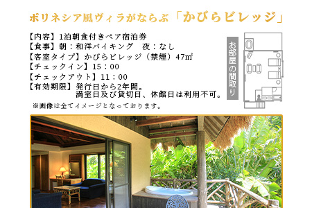 石垣シーサイドホテル 一泊朝食付ペア宿泊券（コテージ） IS-7 石垣シーサイドホテル 一泊朝食付ペア宿泊券（コテージ）