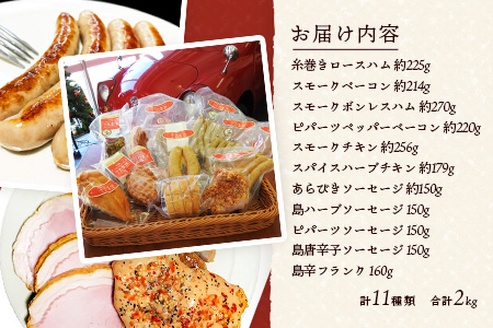 L-1 石垣島｢十五番地｣の手作りハム・ソーセージ