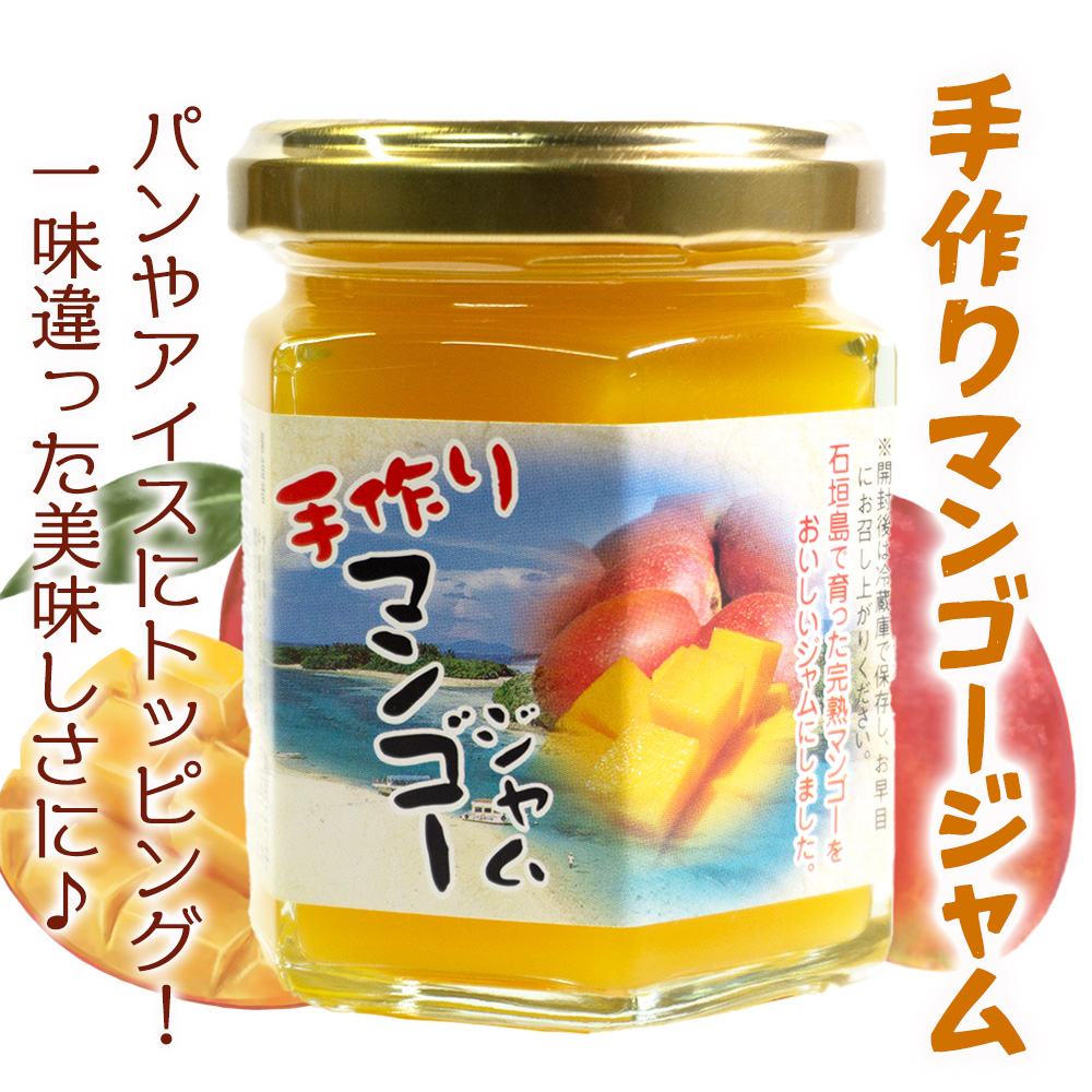 石垣島産100%　手作りジャム4種セット（パイン・パパイヤ・マンゴー・紅芋） CK-15