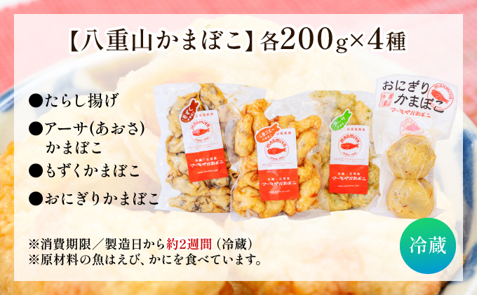 【冷蔵】石垣の晩酌セット（おまかせ石垣島地ビール・八重山かまぼこ編）| 沖縄ビール ビール かまぼこ コラボ 地ビール 沖縄県石垣市 送料無料　J-24