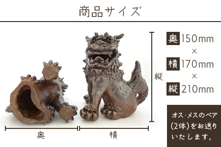 沖縄の守り神オリジナルシーサー KR-2