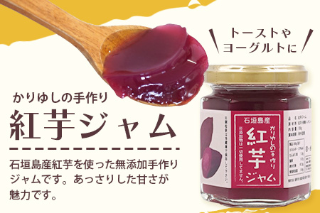 石垣島産の紅芋で作りました♪　「紅芋づくしセット」 R-032