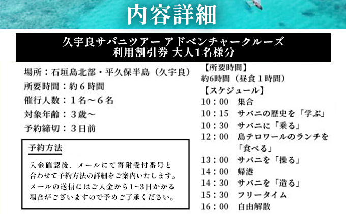 石垣島唯一のサバニ舟大工と巡るアドベンチャークルーズ　SB-1