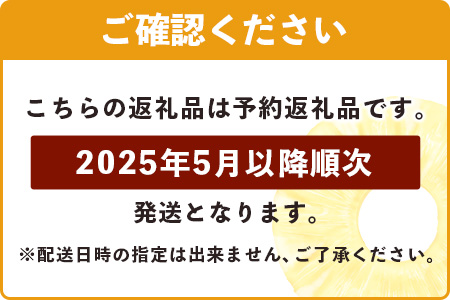 【マツコの知らない世界で絶賛！】《2025年5月以降順次発送》[先行予約] 最高糖度20度！？ 完熟の極 石垣島産幻のパイナップル ホワイトココ2個セット【 沖縄 石垣島 石垣 八重山 パイン パイナップル 期間限定 数量限定 TV テレビ 紹介 マツコ 】TF-2_R7