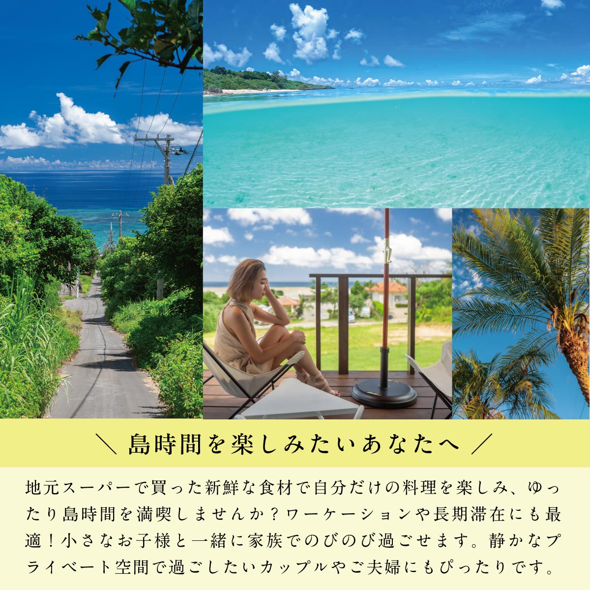 【1棟貸し別荘】 Villa Vista ISHIGAKI ご宿泊クーポン券（21,000円分）