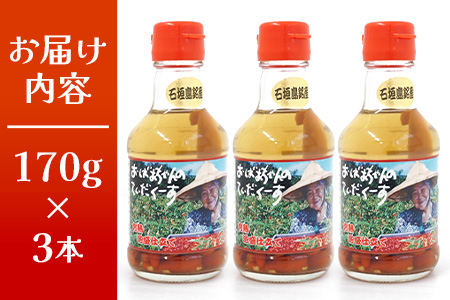 おばあちゃんの“てぃだくーす”（泡盛漬けタイプ）完熟、泡盛仕立て　調味料【 沖縄 石垣島 自社農園 天然 スパイス 辛い 泡盛 調味料 】　YZ-1
