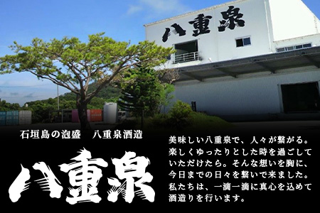 琉球泡盛　八重泉酒造720mlアラカルトセットグラス付 YS-17