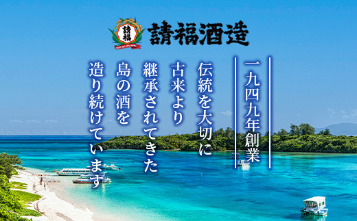 請福酒造泡盛43度 五升甕 AK-18