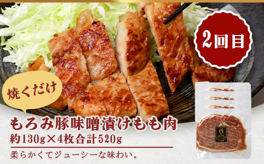 【5回定期便】もろみ豚 お惣菜定期便 | 沖縄 石垣 5ヶ月 ハンバーグ メンチカツ 餃子 メンチ 豚肉 肉 惣菜 総菜 定期 頒布会 もろみ ぎょうざ 揚げ物 みそ漬け 味噌漬け おかず AH-13-1