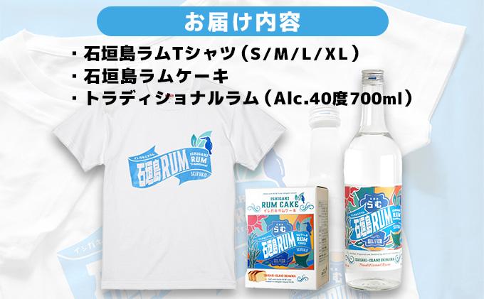 トラディショナルラム40度700ml＆ラムケーキ＆ラムTシャツセット＜TシャツサイズS＞AK-52-s Sサイズ